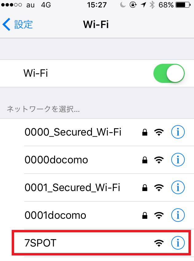 Wifi セブン