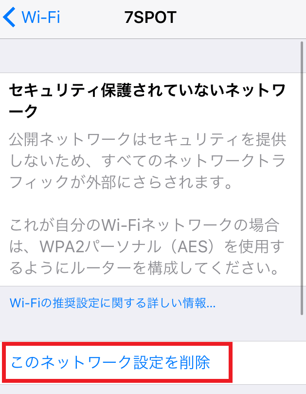 セブンイレブンの無料wi Fi セブンスポット の登録 接続方法から対応店舗まで Xera