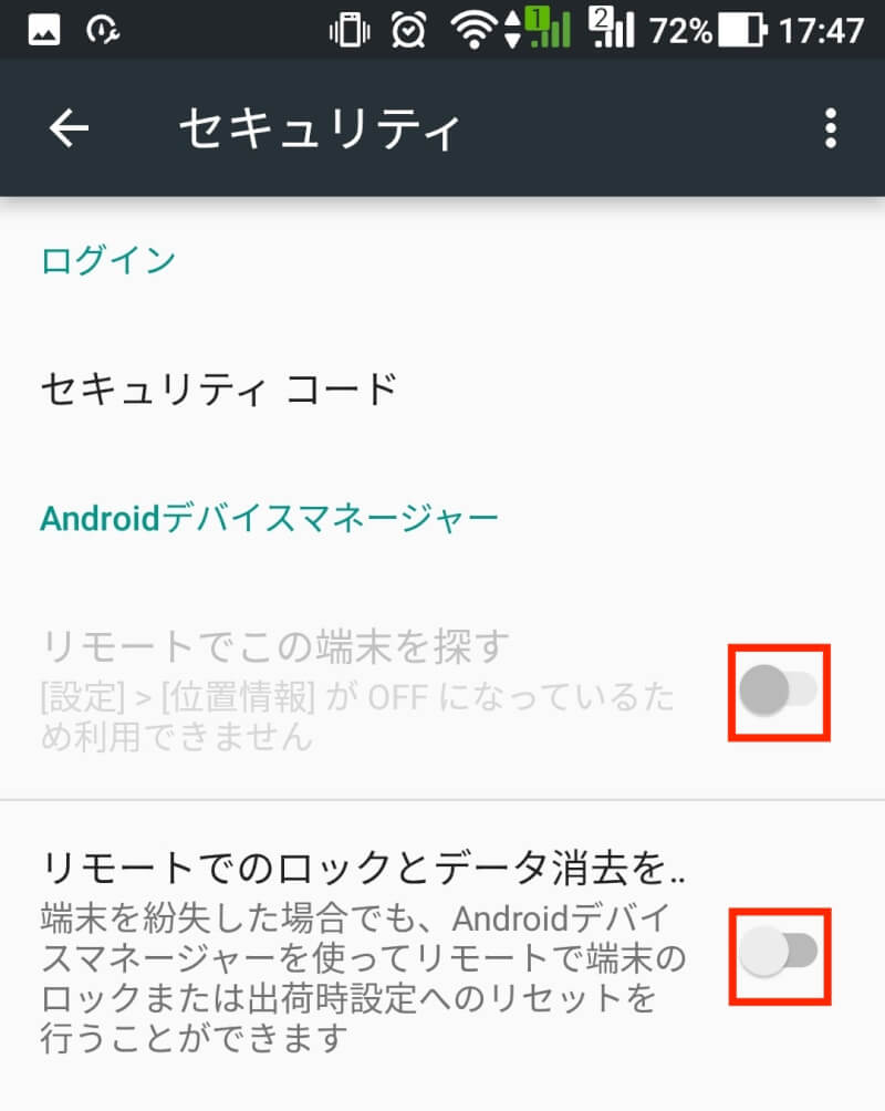 無くした携帯を救出 Androidデバイスマネージャーで紛失したスマホを探す方法 Xera