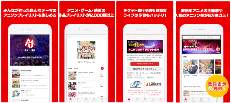 アニュータの特徴