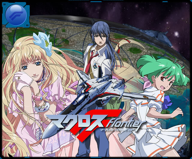 アニュータをマクロスで比較