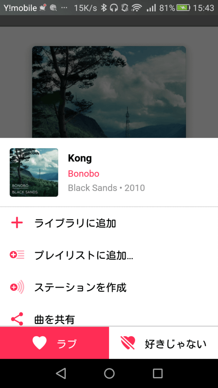 Apple Musicを無料で3カ月使って気づいた特徴 感想と使い方 Xera