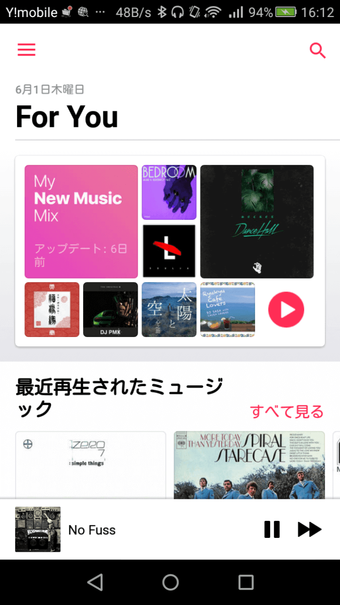 Apple Musicを無料で3カ月使って気づいた特徴 感想と使い方 Xera