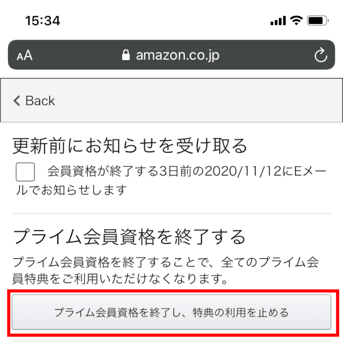 Amazonプライム会員、プライムビデオの解約方法＆電話退会×返金の仕方 | XERA