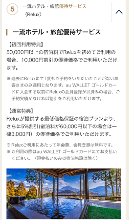 Au Wallet ゴールドカード には年会費1万円以上の価値があるか その特典に迫る Xera Au Wallet ゴールドカード には年会費1万円以上の価値があるか その特典に迫る Xera