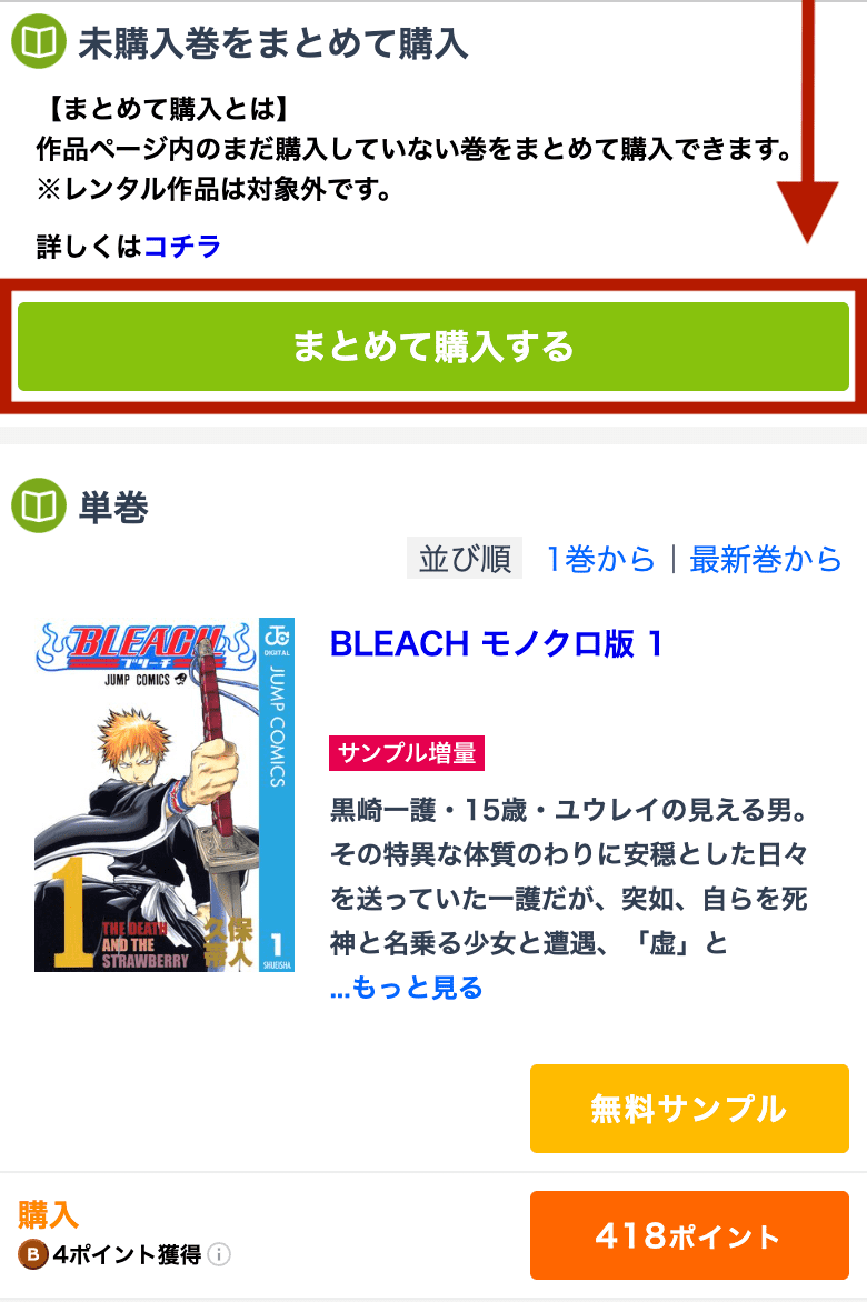 ブリーチ 全巻 定価 ブリーチ 全巻セット BLEACH 全74巻 非