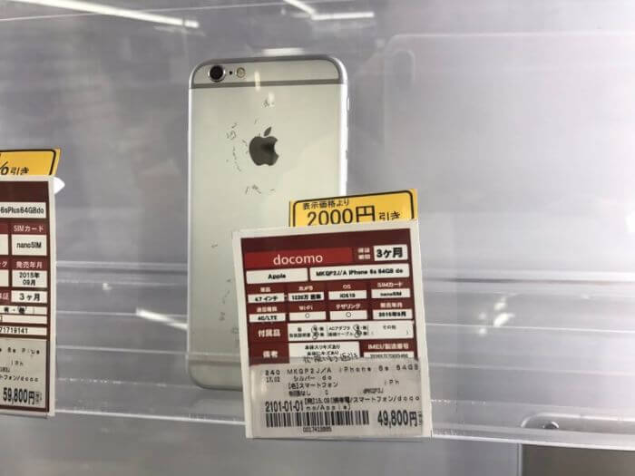 新宿のブックオフで中古のdocomo版iphone6sを実際に買ってみた Xera