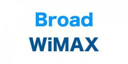 Broad WiMAXとは?月額料金や通信速度、メリット・デメリットを徹底レビュー!