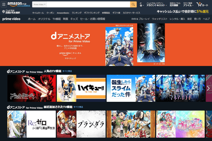 Dアニメストアとは 料金 ラインナップ 評判や実際に使ってみた感想 Xera