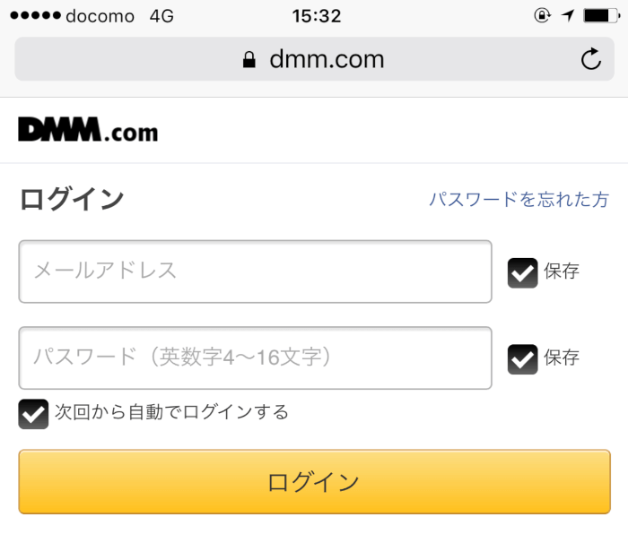 画像付き Dmmモバイルの解約 退会方法をわかりやすく説明