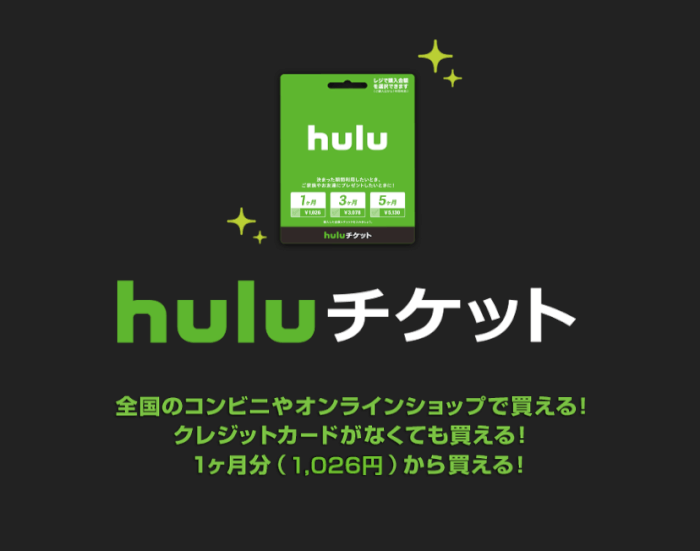 Huluに無料トライアル登録して動画のラインナップを調べてみた Xera