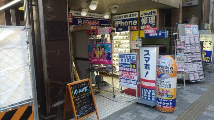 Iphoneの高値買取店はどこだ 秋葉原でゲオ 携帯買取専門店まで17店舗で実際に査定して貰った Xera