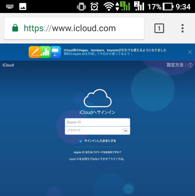 「iPhoneを探す」の使い方・設定方法と紛失したiPhoneを探す6ステップ XERA