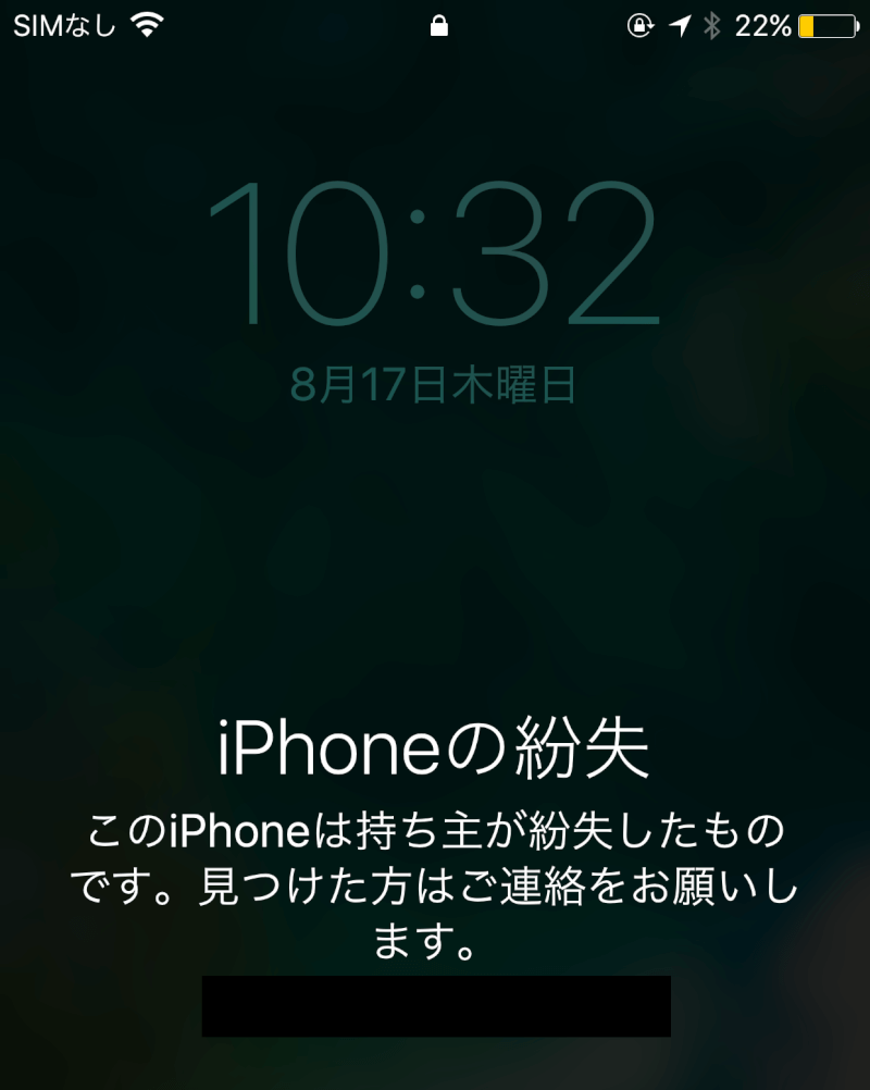 Iphoneを探す の使い方 設定方法と紛失したiphoneを探す6ステップ Xera