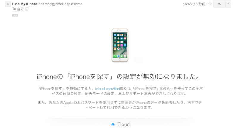 Iphoneを探す の使い方 設定方法と紛失したiphoneを探す6ステップ Xera