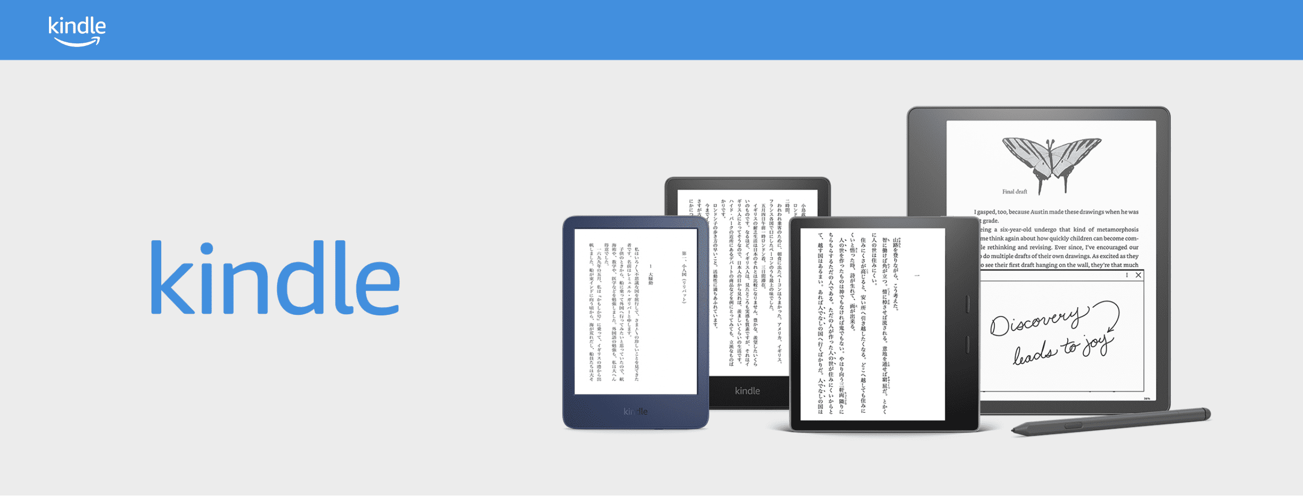 Kindle電子書籍リーダー