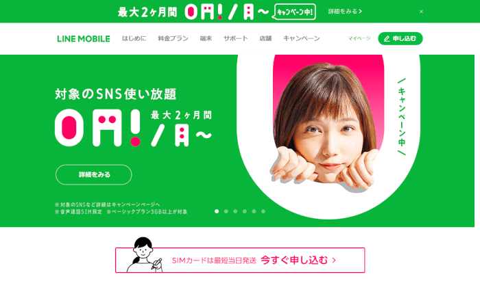 クレジットカード不要 口座振替 デビットカードで契約できる格安sim6社 A Xera
