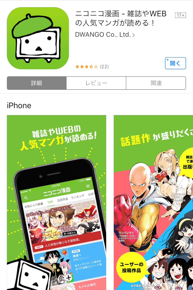 カオスマップ 無料で読み放題の漫画アプリはどれだ 110個のマンガアプリを分類してみた Xera