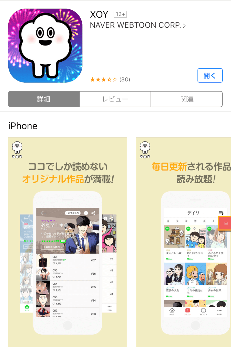 カオスマップ 無料で読み放題の漫画アプリはどれだ 110個のマンガアプリを分類してみた Xera