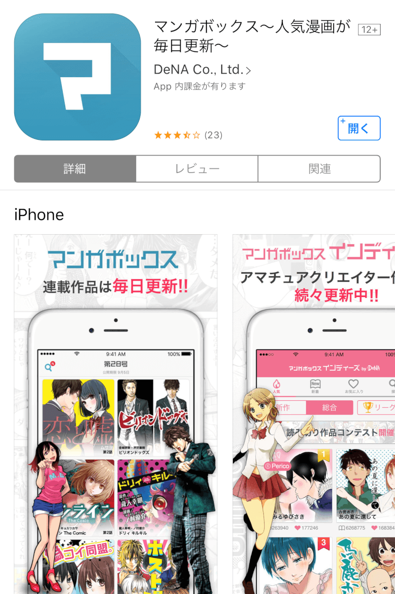 カオスマップ 無料で読み放題の漫画アプリはどれだ 110個のマンガアプリを分類してみた Xera