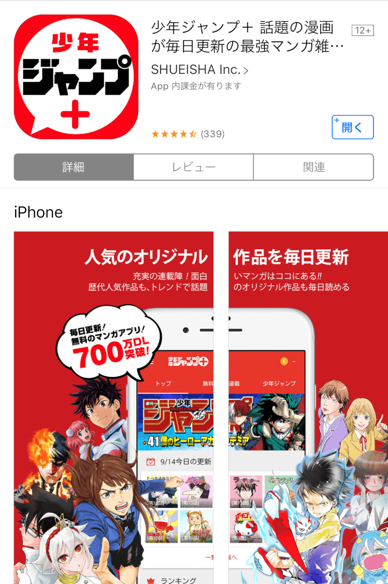 カオスマップ 無料で読み放題の漫画アプリはどれだ 110個のマンガアプリを分類してみた Xera