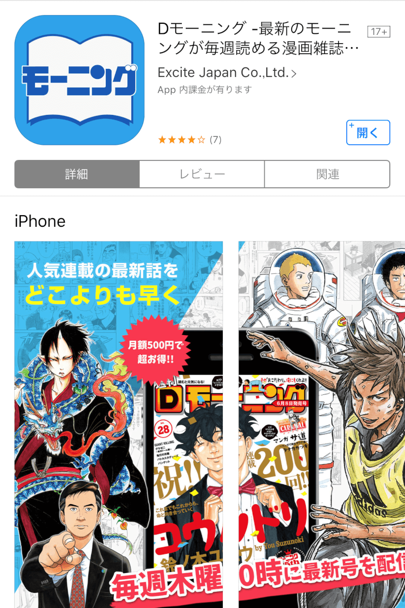 カオスマップ 無料で読み放題の漫画アプリはどれだ 110個のマンガアプリを分類してみた Xera