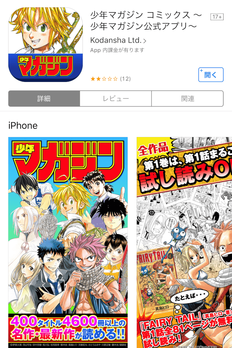 カオスマップ 無料で読み放題の漫画アプリはどれだ 110個のマンガアプリを分類してみた Xera