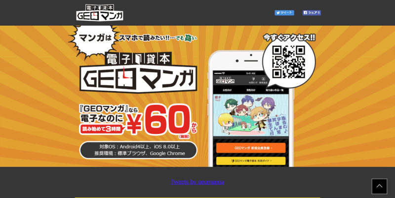 漫画レンタルサービス9選 ツタヤ ゲオの店舗 宅配系 電子コミックまで Xera