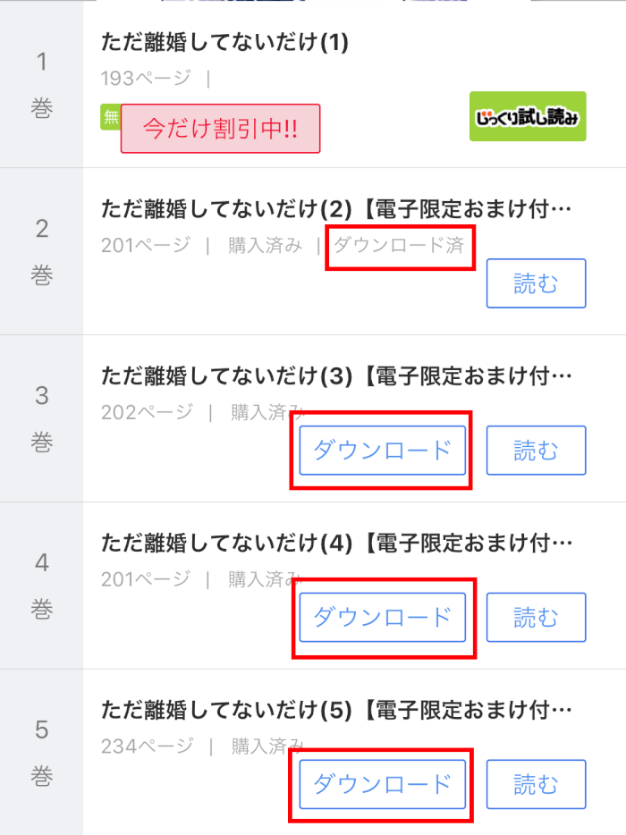 無料で3000作品の漫画を試し読み まんが王国を実際に使ってみた感想 読み放題コースの中身 Xera