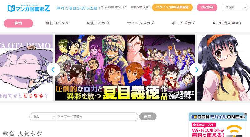 月額定額の電子コミック 漫画読み放題サービス主要8サイトまとめ Xera