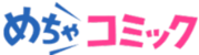 めちゃコミックのロゴ