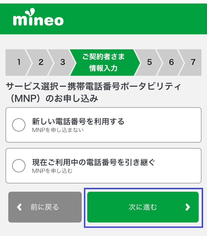 Mineoの料金プラン 契約前に知りたい全知識 マイネオのメリット デメリット Xera