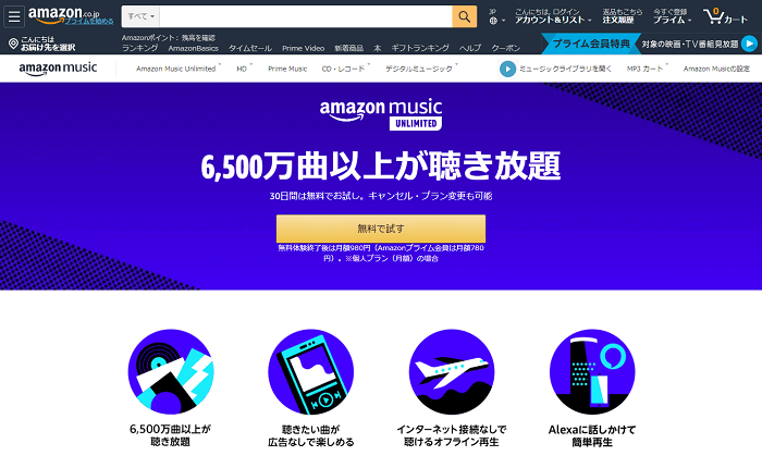 聴ける オフライン アプリ 無料 音楽 で