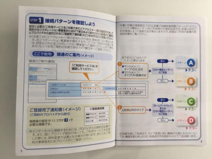 Ocn光って実際どうなの 契約した流れと速度等の感想 Xera