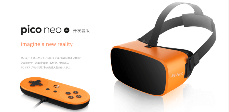 オススメの最新vrゴーグル10製品を紹介 仕組み 技術や選び方も解説