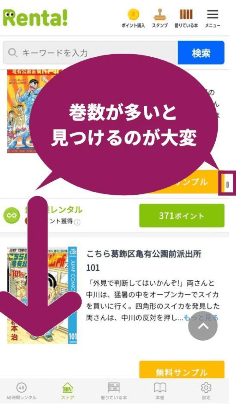 電子書籍をレンタル Renta の料金やポイントとは 実際に使った感想 Xera