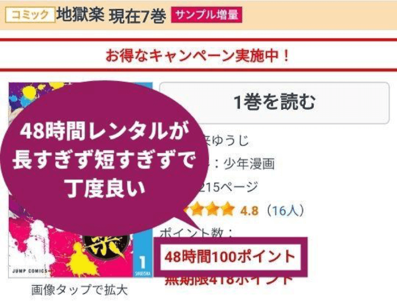 電子書籍をレンタル Renta の料金やポイントとは 実際に使った感想 Xera