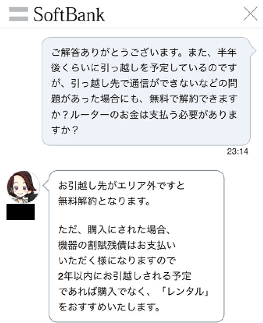 ソフトバンクエアーとは エリアから速度 料金 評判 解約時の注意点まで Xera