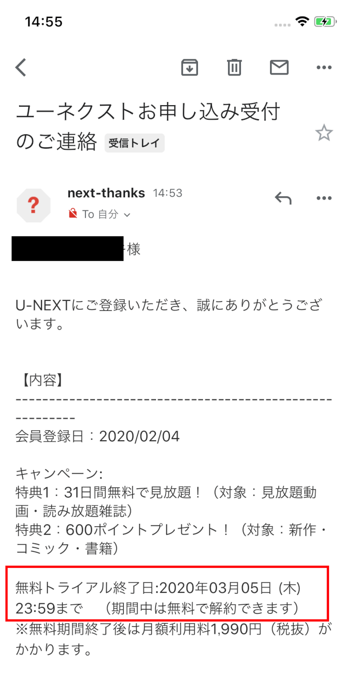 U Nextに無料トライアル登録して分かった22のこと Xera