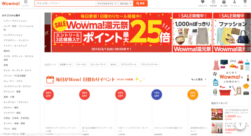 怪しい 通販サイトのwowma ワウマ をauユーザーが使ってみた感想 Xera