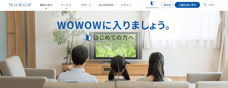 どっちがオススメ スカパー とwowowの違いを無料お試し期間から料金まで比較してみた Xera