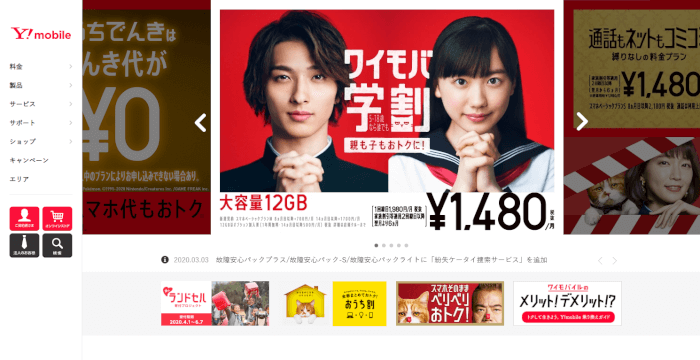 格安simではlineの年齢認証 Id検索ができない 理由と4つの解決方法 Xera