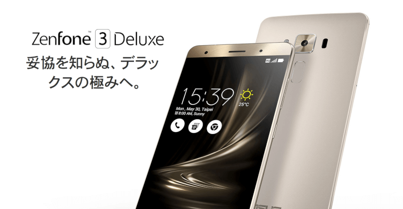 今話題の格安スマホ Zenfone3 を買った ので機能や特徴をまとめてみた Xera